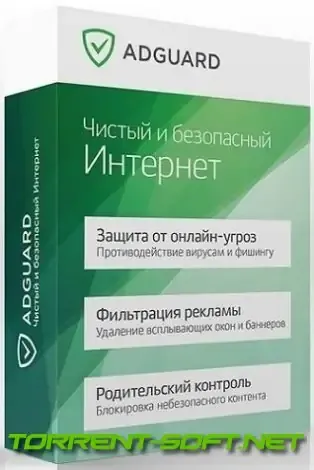 Иконка Adguard 7.15.0 (7.15.4385.0) RePack (& Portable) by Dodakaedr [Multi Ru]