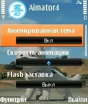Иконка Animator