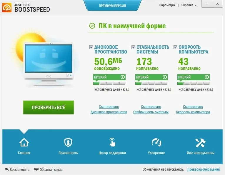 Иконка Auslogics BoostSpeed