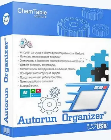 Иконка Autorun Organizer 5.36 RePack (& Portable) by elchupacabra [Multi Ru]