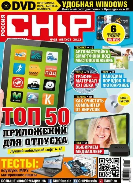 Иконка Chip