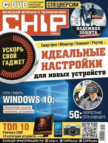 Иконка Chip