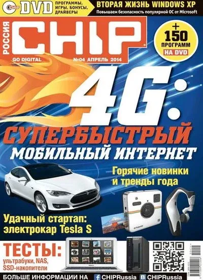 Иконка Chip