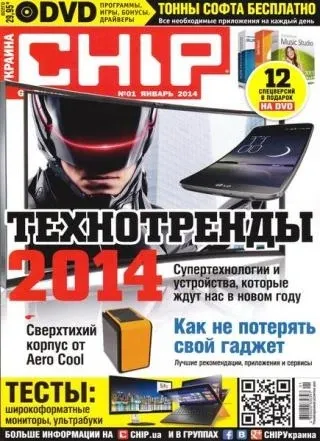 Иконка CHIP