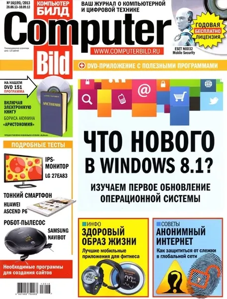 Иконка Computer Bild