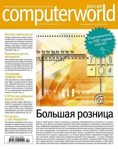 Иконка Computerworld