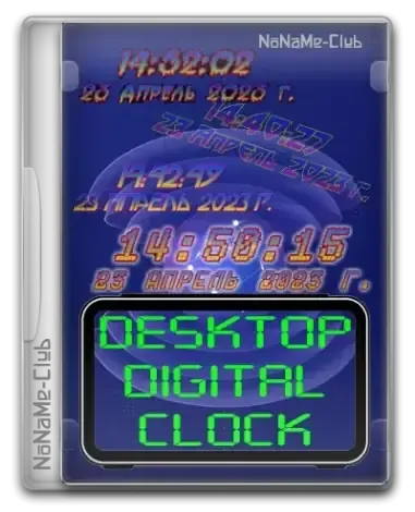 Иконка DesktopDigitalClock 5.21 + Portable [Multi Ru]