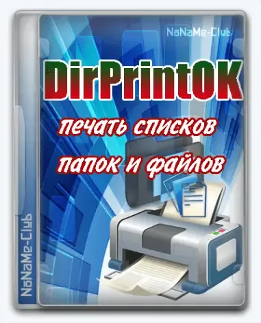 Иконка DirPrintOK 6.56 + Portable [Multi Ru]