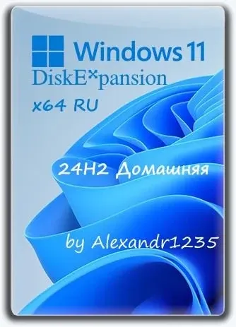 Иконка DiskExpansion
