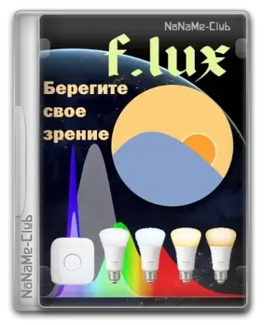 Иконка f.lux v4.134 [En]