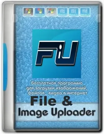 Иконка File & Image Uploader 8.1.8 + Skins [Multi Ru]