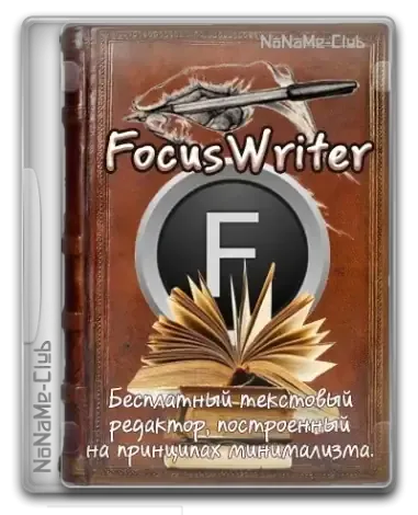 Иконка FocusWriter 1.8.6 + Portable [Multi Ru]