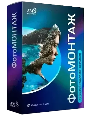 Иконка ФотоМОНТАЖ 1.41 (x64) Portable by 7997 [Ru En]