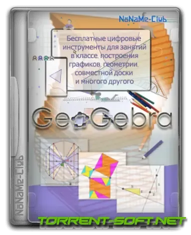 Иконка GeoGebra 6.0.803.0 Classic + Portable [Multi Ru]