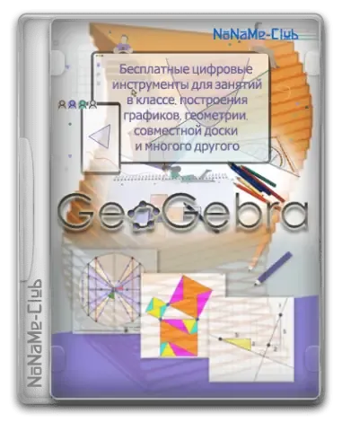 Иконка GeoGebra 6.0.873.2 Classic + Portable [Multi Ru]