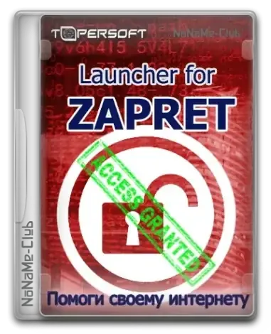 Иконка Launcher for zapret 2.2 [Ru]