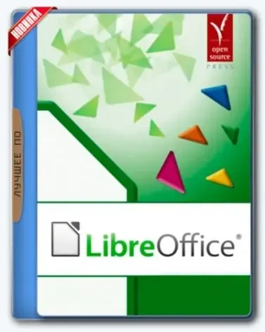 Иконка LibreOffice 6.0.4.2 Stable (2018) PC