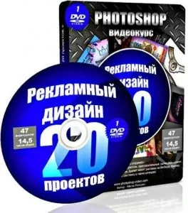 Иконка Мила Рогозян Рекламный дизайн в Photoshop