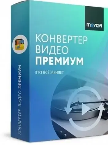 Иконка Movavi Video Converter 22.0.0 Premium (2021) РС RePack & Portable by elchupacabra