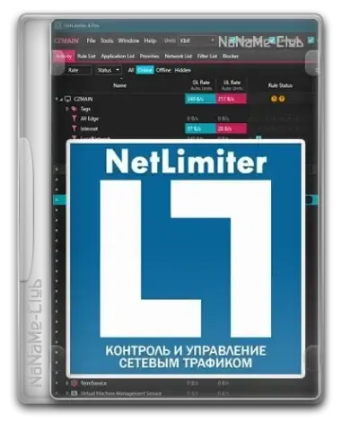 Иконка NetLimiter 5.3.20.0 [Multi Ru]