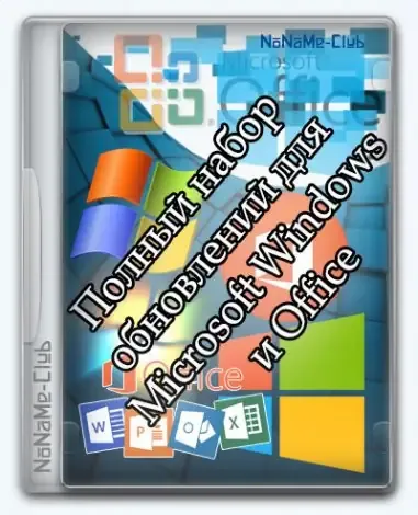 Иконка Полный набор обновлений для Microsoft Windows и Office x86 x64