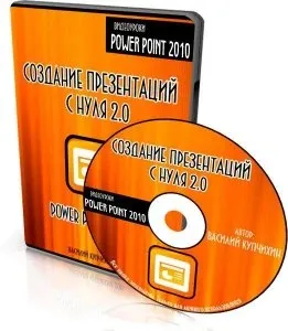 Иконка Power point