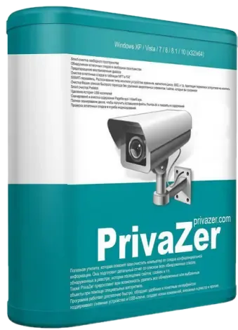 Иконка PrivaZer 4.0.9 [Donors version] (2020) РС RePack & Portable by elchupacabra