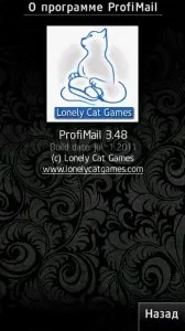 Иконка ProfiMail