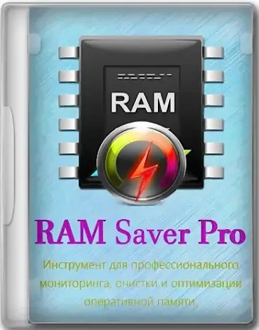 Иконка RAM Saver Professional 24.1 RePack (& Portable) by elchupacabra [Multi Ru]