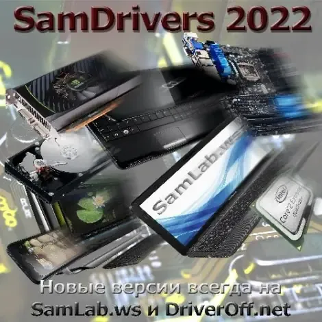 Иконка SamDrivers 22.3 Сборник драйверов для Windows [Multi Ru]