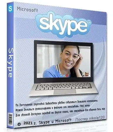Иконка Skype 8.82.0.403 RePack (& Portable) by KpoJIuK [Multi Ru]