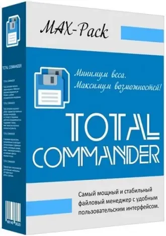 Иконка Total Commander 9.51 MAX Pack 2021.05.14 Final by Mellomann [Ru En]