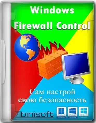 Иконка Windows Firewall Control 6.9.9.4 RePack (& Portable) by elchupacabra [Multi Ru]