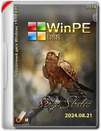 Иконка WinPE 11 10 8 Sergei Strelec (x86 x64 Native x86) 2024.08.21 [Ru]
