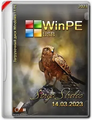 Иконка WinPE 11 Sergei Strelec x64 2023.03.14 [Ru]