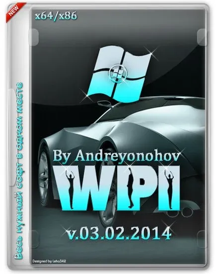 Иконка WPI