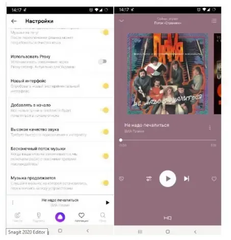 Иконка Яндекс.Музыка v2020.12.4 Mod (2020) Android