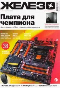 Иконка Железо