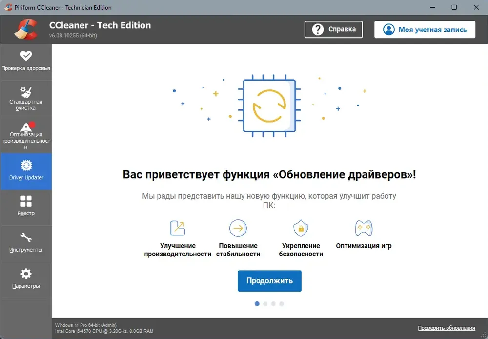 Скриншот 1