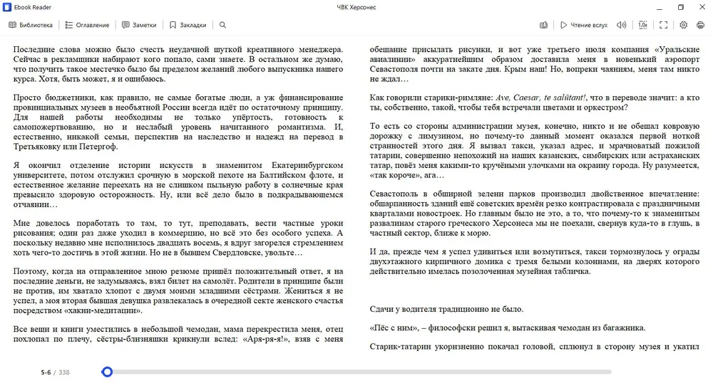 Скриншот 1