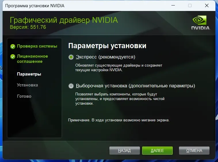 Скриншот 2