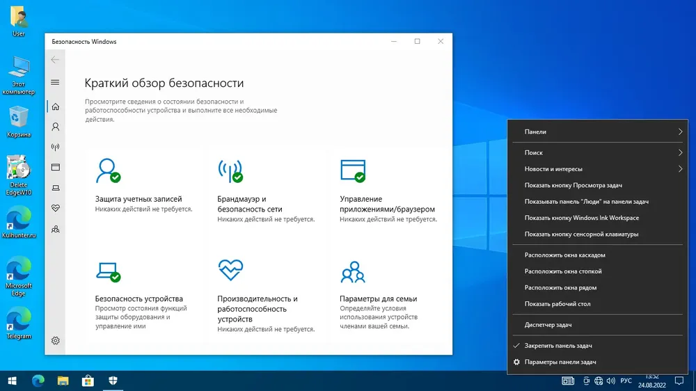 Скриншот 1