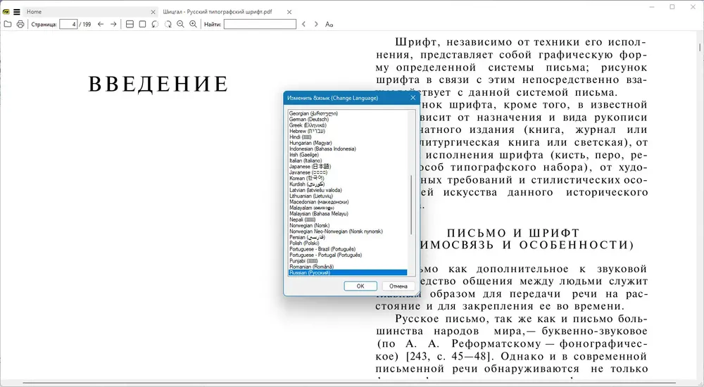 Скриншот 1