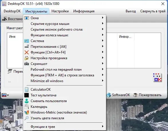 Скриншот 1