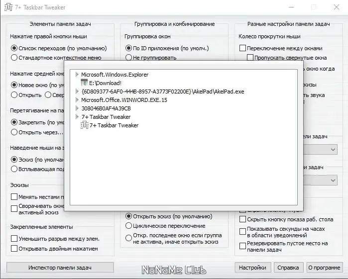 Скриншот 2