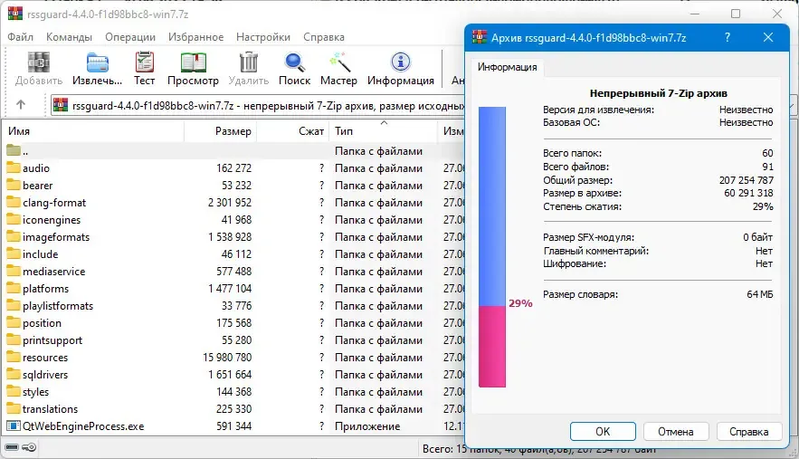 Скриншот 2