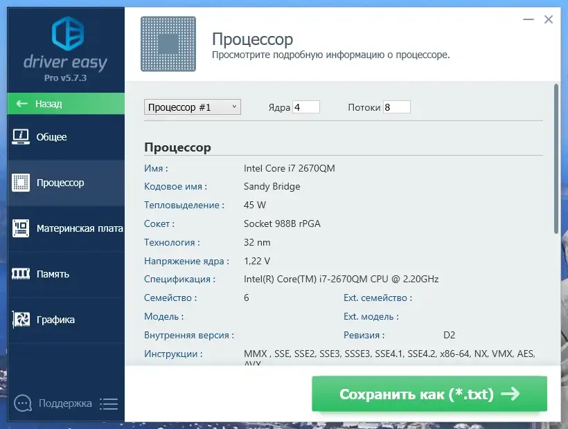 Скриншот 1