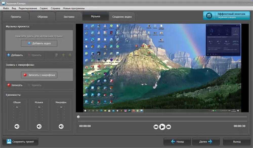 Скриншот 1