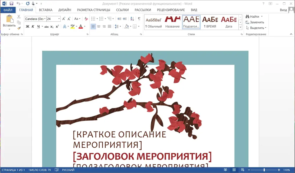 Скриншот 1