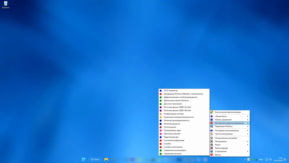 Скриншот 2